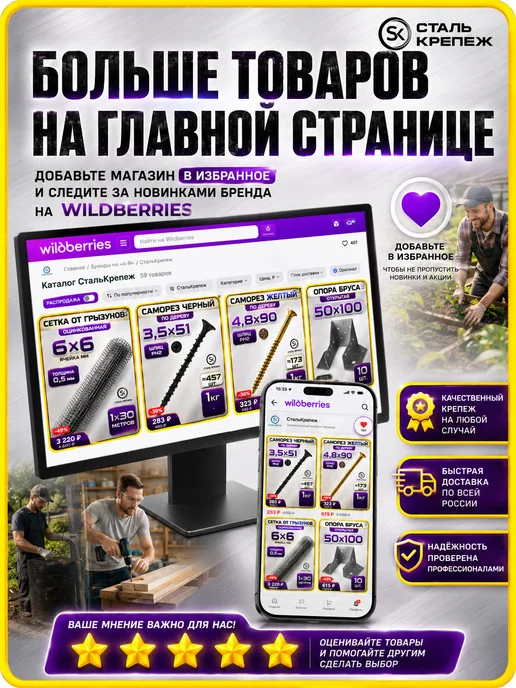 СтальКрепеж Саморезы по дереву черные 32 мм 1кг, 1 кг, фото 7
