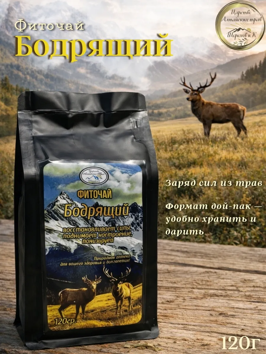 Фиточай "Бодрящий" Алтайские травы, 120гр, дой-пак