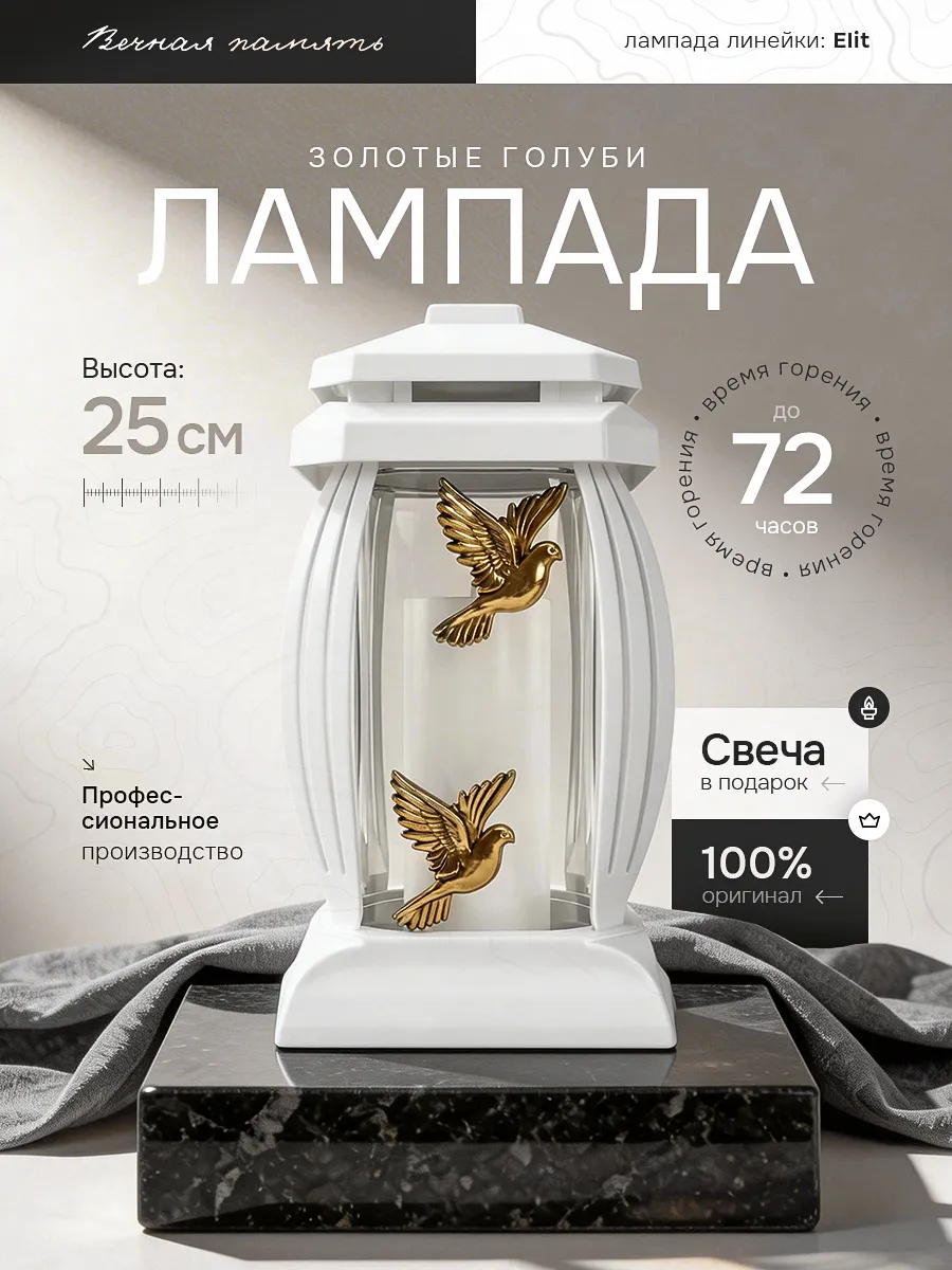 Лампада на кладбище для могилы неугасимая со свечей