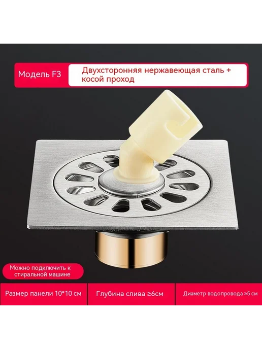 Наземная утечка Наклонный проем, 3 цента