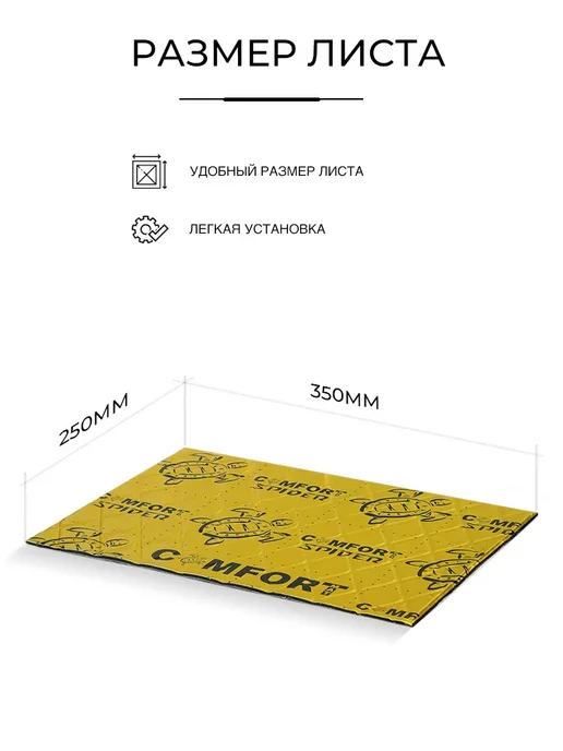 Comfortmat BLOCKSHOT GEN 2 Шумоизоляция для автомобиля толщина 7мм, вариант, фото 2
