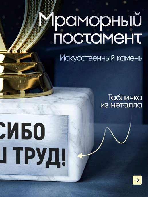 Это всё мне? Подарок статуэтка для награждения Сотрудник, желтый, фото 2