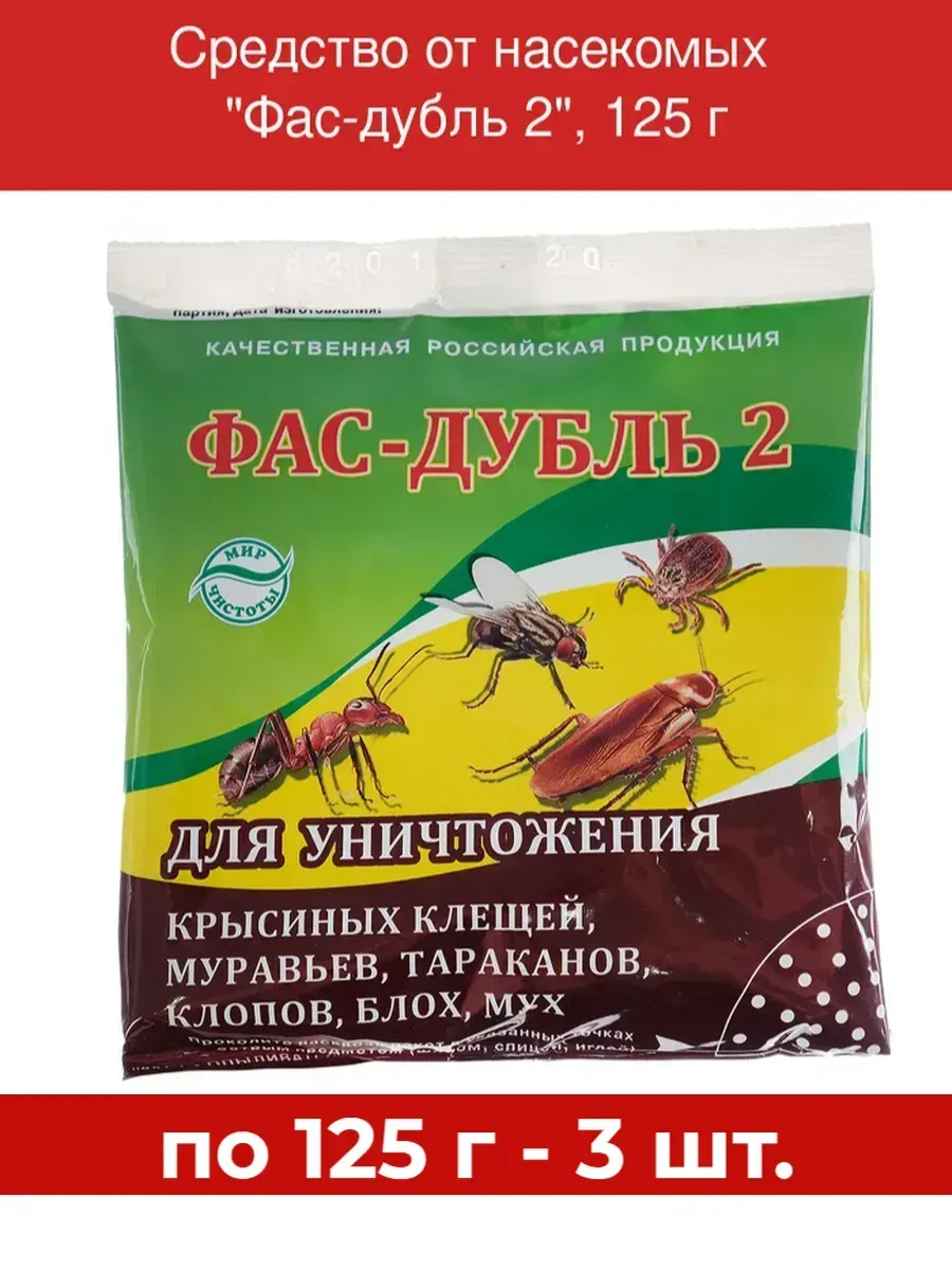 Средство от насекомых "Фас-дубль 2", 125 г