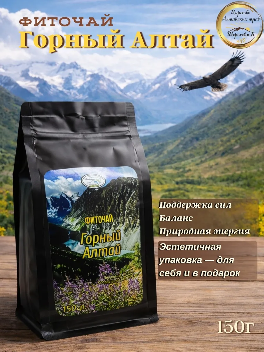 Фиточай "Горный Алтай" 150гр, дой-пак