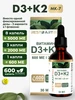 Витамин Д3 600 МЕ K2 RESTARTBIO 884891076 купить за 905 ₽ в интернет‑магазине Wildberries