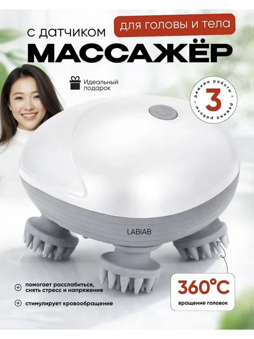 Массажер для головы и тела расслабляющий ручной, серый
