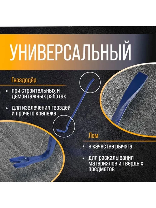 Global Epic Export Лом-гвоздодер 65 сталь, шестигранный, 600x14 мм, 600x14 мм, фото 2