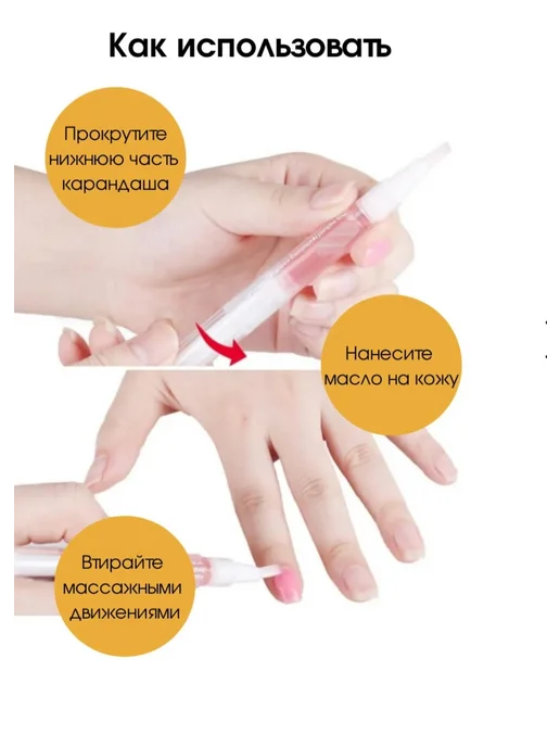 Набор масел в карандаше для кутикулы 2 шт, 2 шт, фото 3
