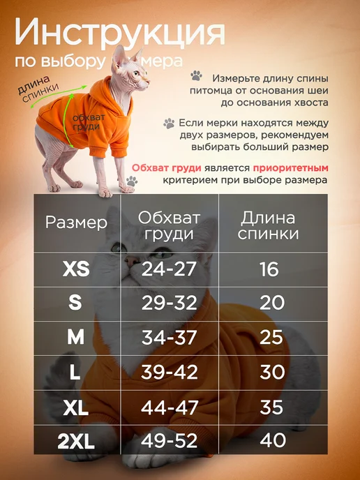 Лапки в тепле Кофта для кошек, оранжевый, фото 2