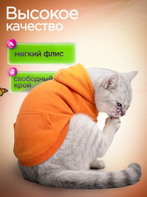 Лапки в тепле Кофта для кошек, оранжевый, фото 4