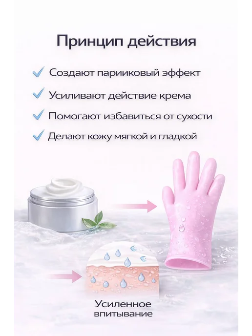 силиконовые SPA перчатки, розовый, фото 2