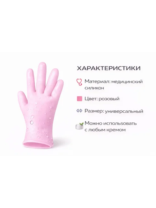 силиконовые SPA перчатки, розовый, фото 4