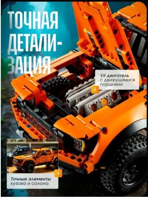 Академия сборки Конструктор для мальчиков Форд Раптор, черный, фото 3