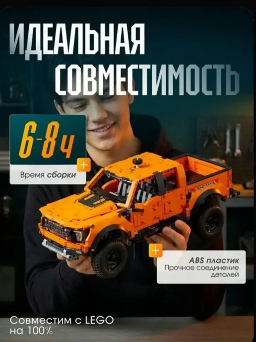Академия сборки Конструктор для мальчиков Форд Раптор, черный, фото 4