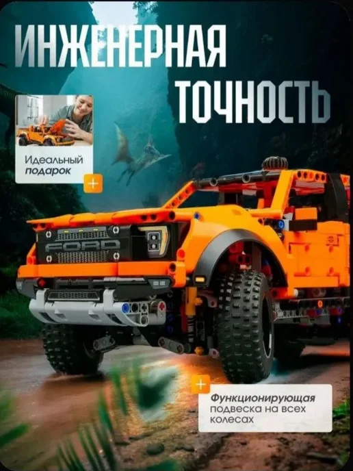 Академия сборки Конструктор для мальчиков Форд Раптор, черный, фото 5