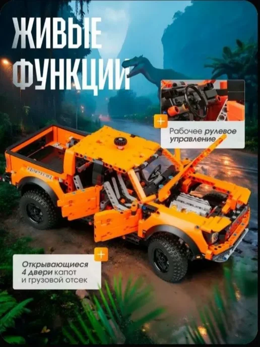 Академия сборки Конструктор для мальчиков Форд Раптор, черный, фото 6