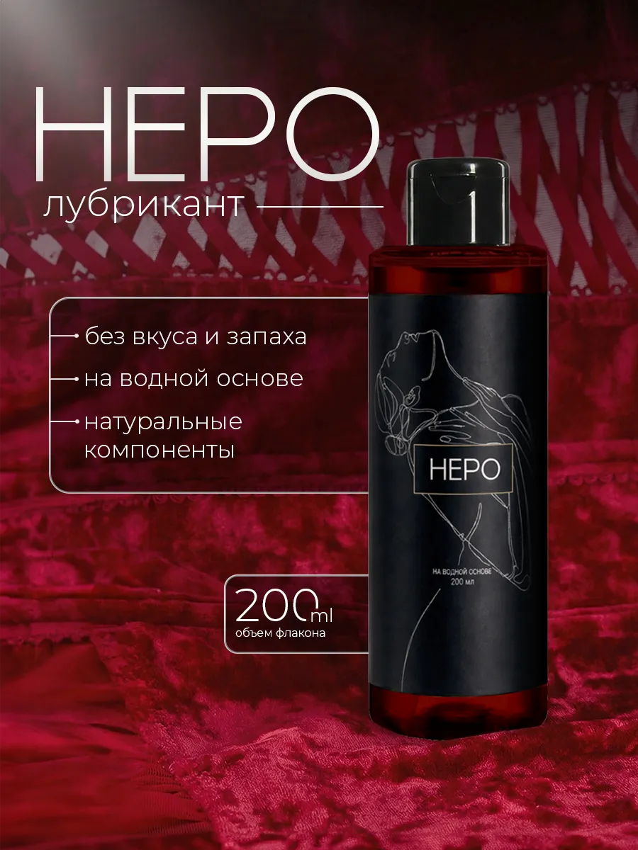 Интимная смазка