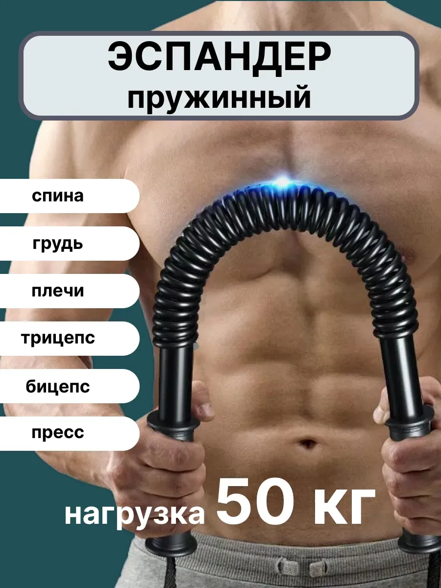 Эспандер кистевой для рук предплечья пружинный 50 кг