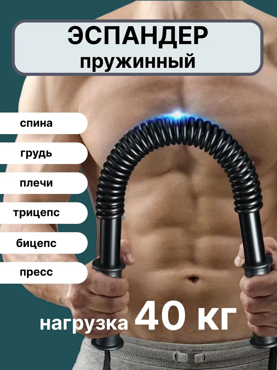 Эспандер кистевой для рук предплечья пружинный 40 кг
