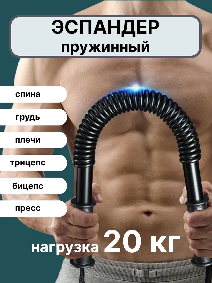 Эспандер кистевой для рук предплечья пружинный 20 кг
