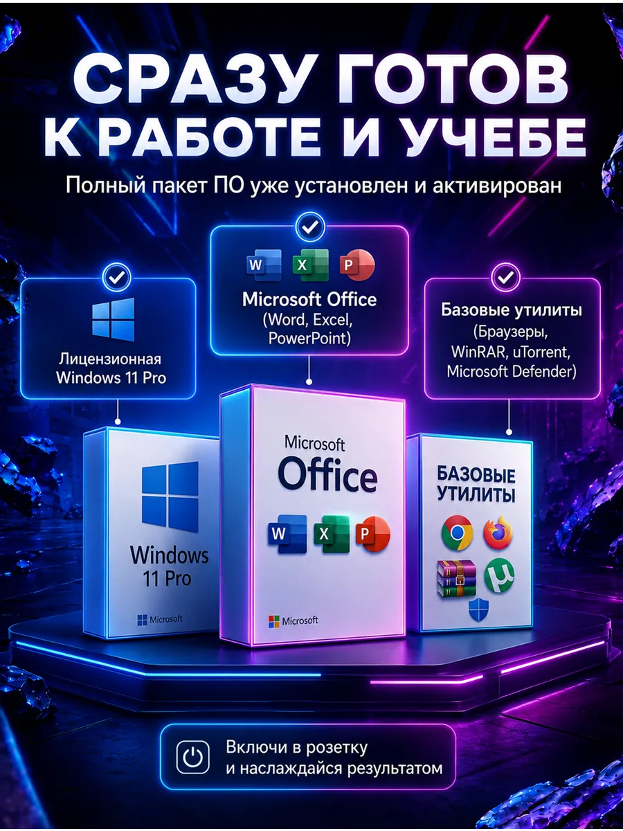Компьютер игровой с монитором RX580 8GB / 16GB / 256GB