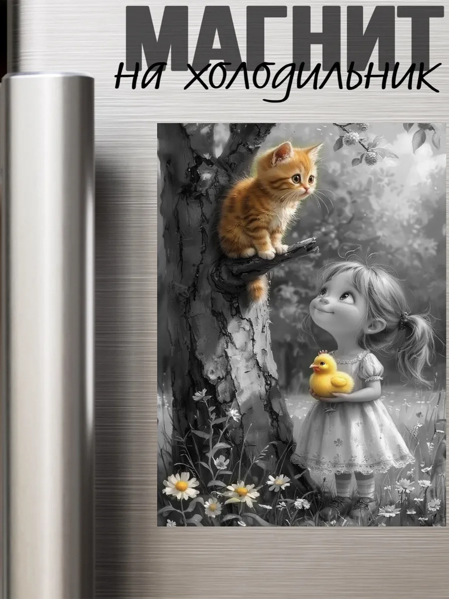 Магнит на холодильник романтика