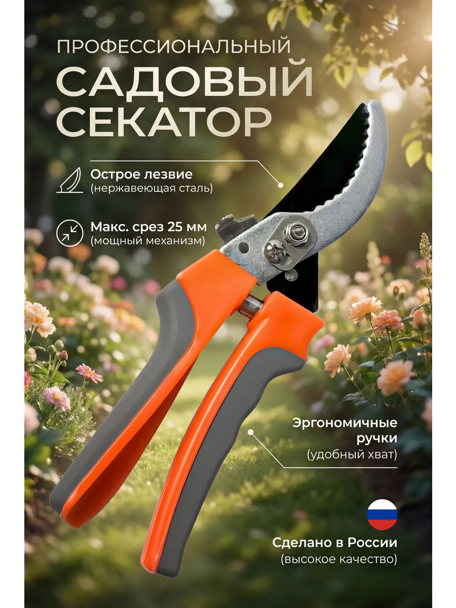 Секатор садовый ручной с блокировкой лезвий, оранжево-серый