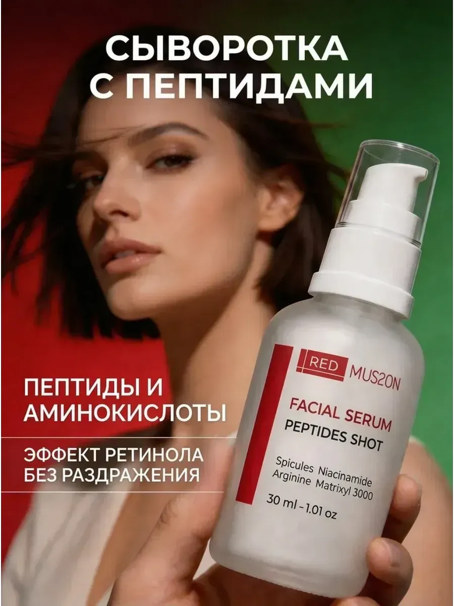 Сыворотка для лица увлажняющая