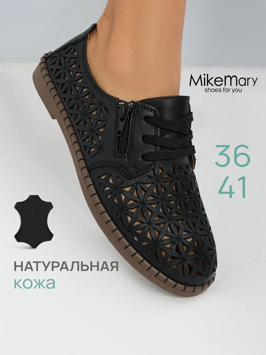 Полуботинки летние с перфорацией