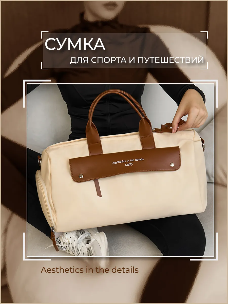 Сумка спортивная небольшая