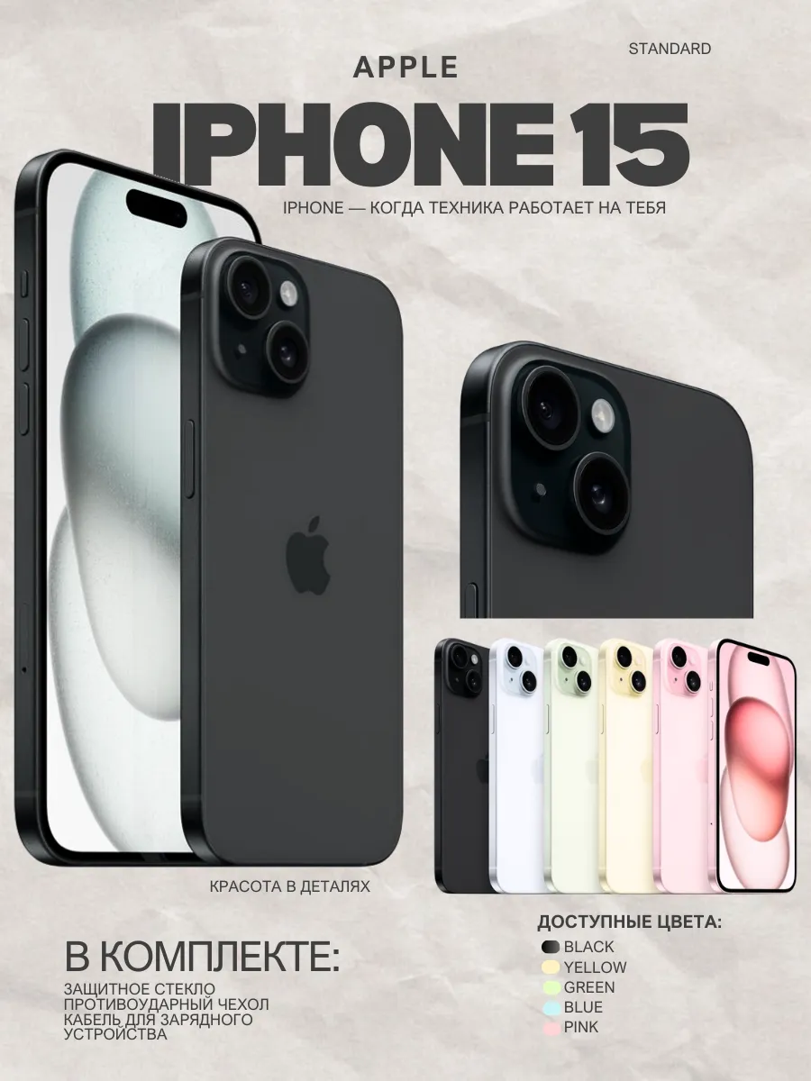 iPhone 15 128 черный, Восстановленный