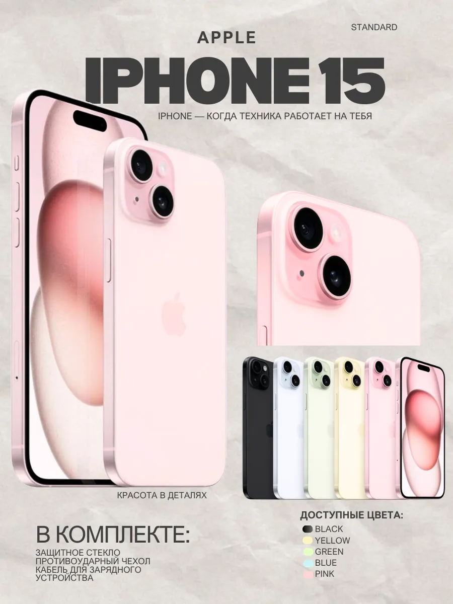 iPhone 15 256 розовый, Восстановленный