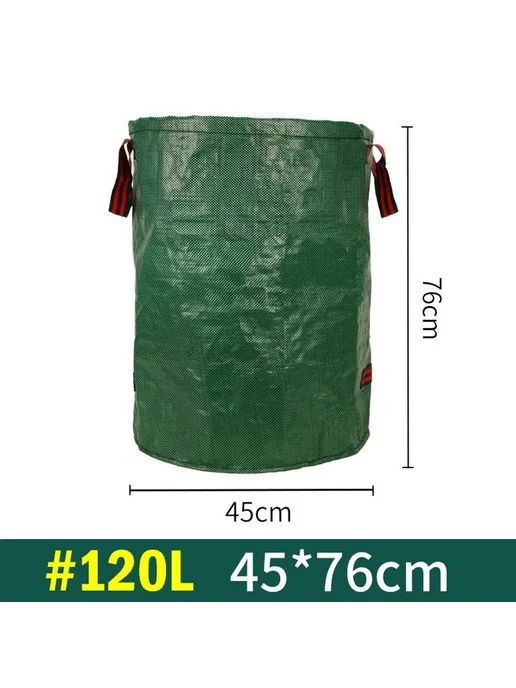 Карман 200L, 120 л