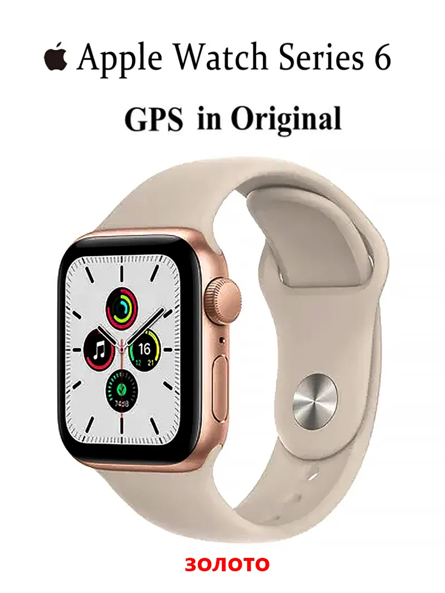 Apple Watch Series 6(GPS),40mm,золотой