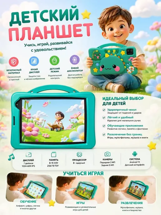 YFQTXLW Планшет детский андроид 256 ГБ Подарок на праздник, 256 ГБ, фото 2