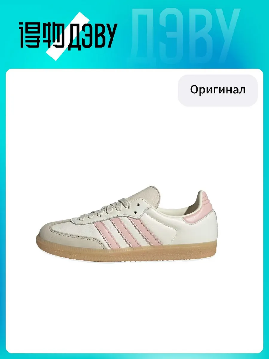 Штангетки Adidas Originals x SAMBA OG