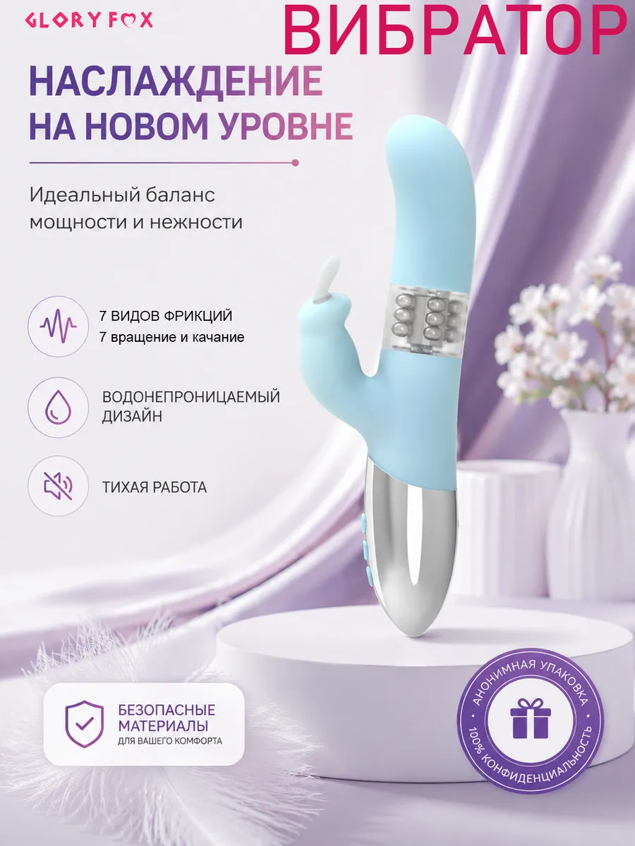 Вибратор с клиторальным стимулятором вращение и качание