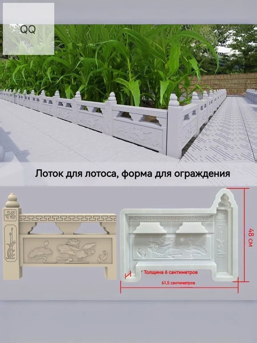 Пластиковая форма для бетона 600x450 мм