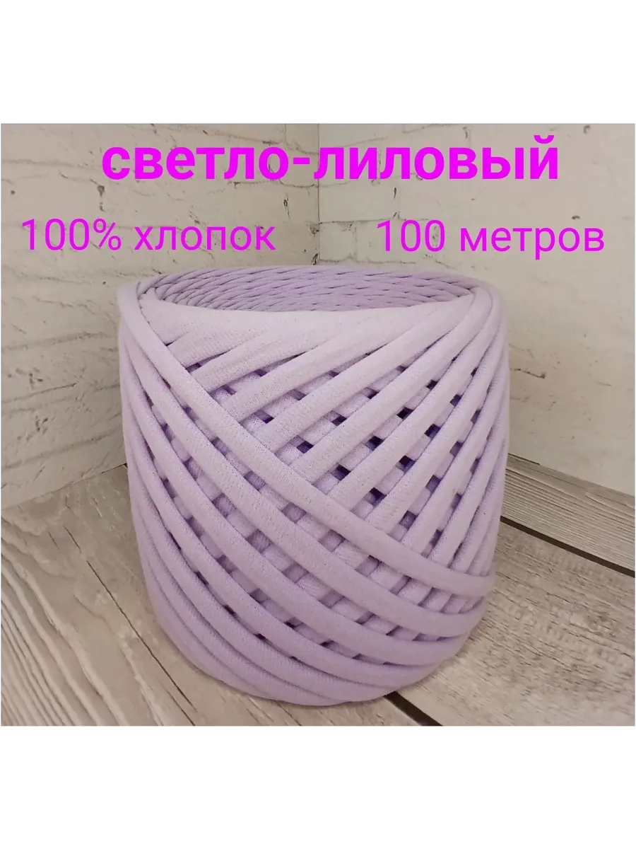 Трикотажная пряжа 7-9мм