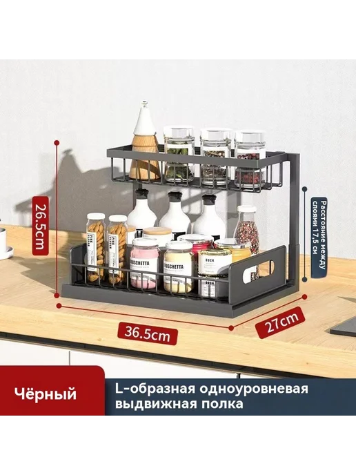 Подставка для хранения L-образный, вариант