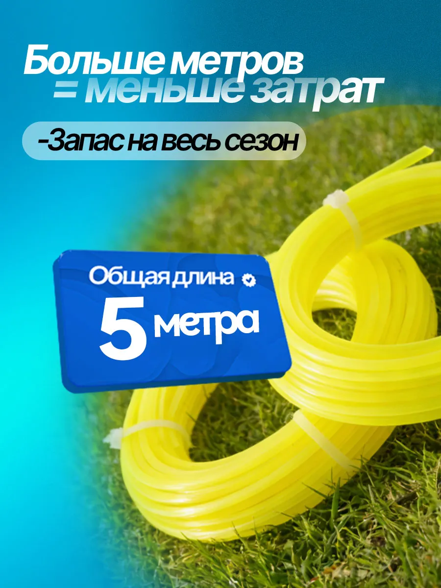 Прочная леска для триммера квадрат 2.4mm — фото 7