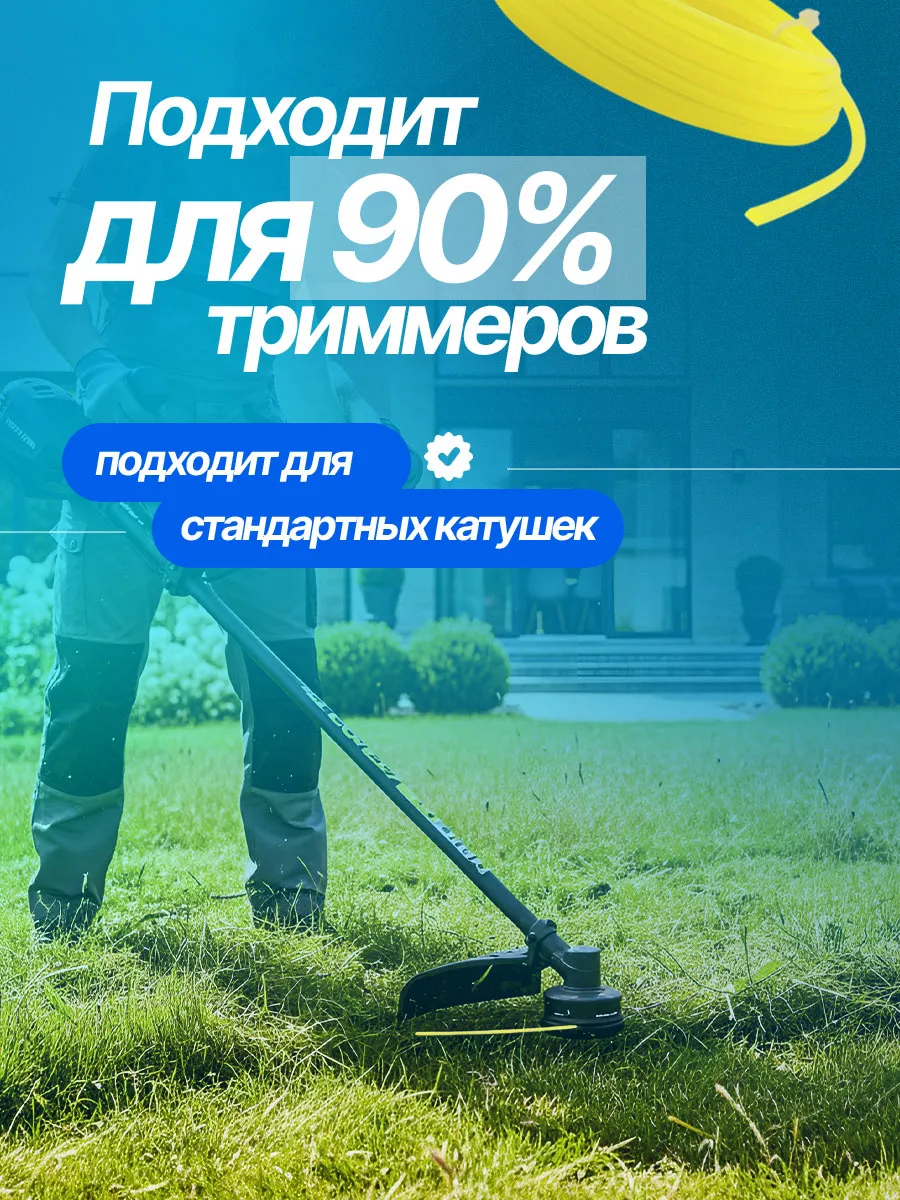 Прочная леска для триммера квадрат 2.4mm — фото 8