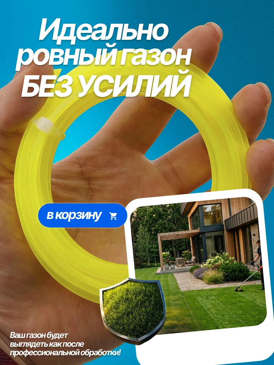 Прочная леска для триммера квадрат 2.4mm — фото 9