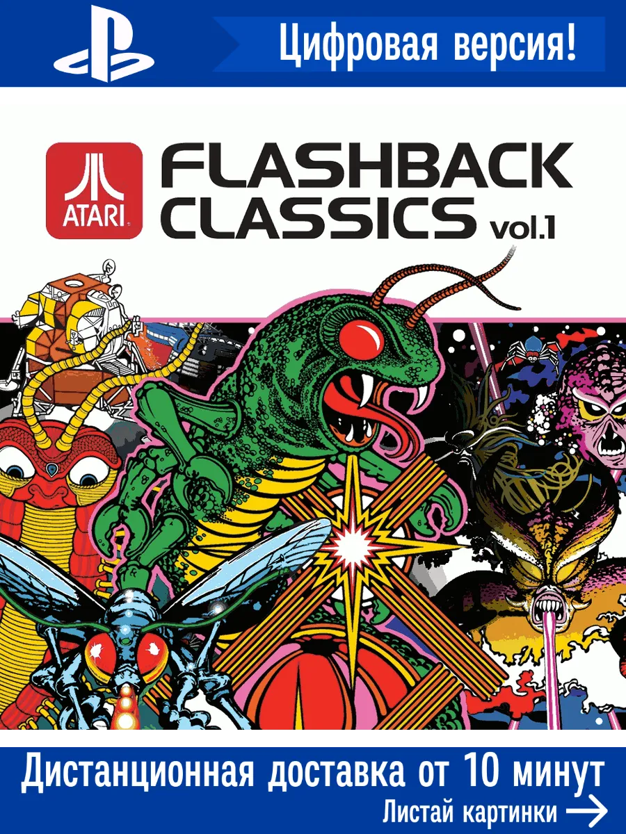 Atari Flashback Classics Vol. 1