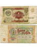 1 рубль 1991 Экземпляр 886006258 купить за 109 ₽ в интернет‑магазине Wildberries