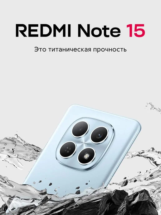 Смартфон Xiaomi Redmi Note 15 8/256 ГБ, синий, фото 4