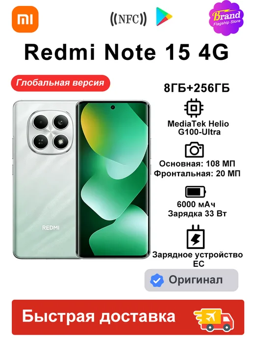 Смартфон Xiaomi Redmi Note 15 8/256 ГБ, зеленый
