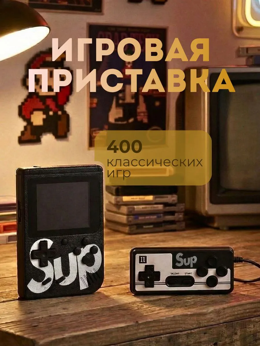 Портативная ретро-консоль с джойстиком SUP400