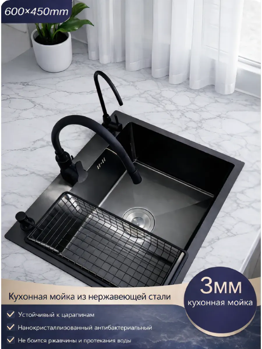 Мойка для кухни 60*45 см нержавеющая раковина.