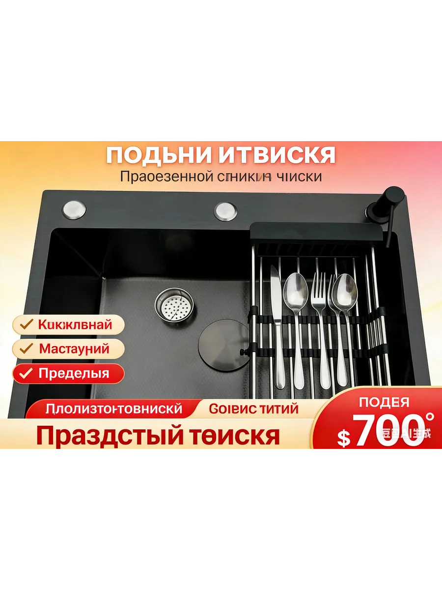 Мойка для кухни нержавейка, раковина с нано покрытием.